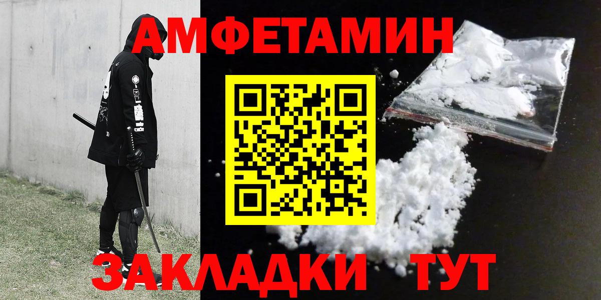hydra рабочий сайт  Вход с VPN  Белореченск  АМФ  Amphetamine Premium  АМФЕТАМИН 