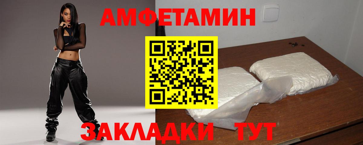 Амфетамин 97% Белореченск