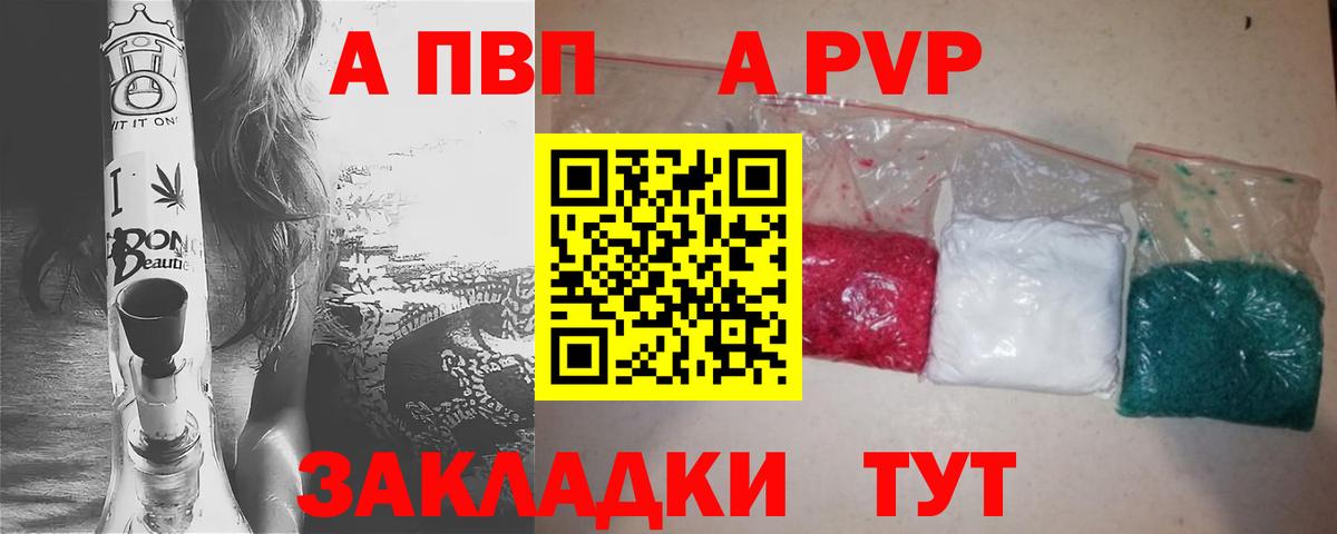 Alfa_PVP СК  А ПВП СК КРИС  Белореченск  Вход с VPN  A PVP Соль 