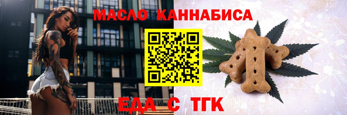 Печенье с ТГК марихуана Белореченск