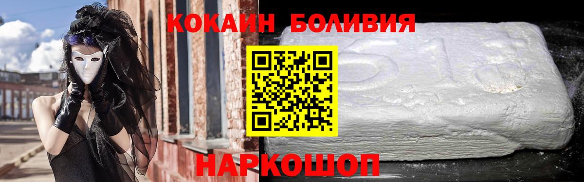 Cocaine Колумбийский  Вход с VPN  Белореченск  COCAIN Перу 