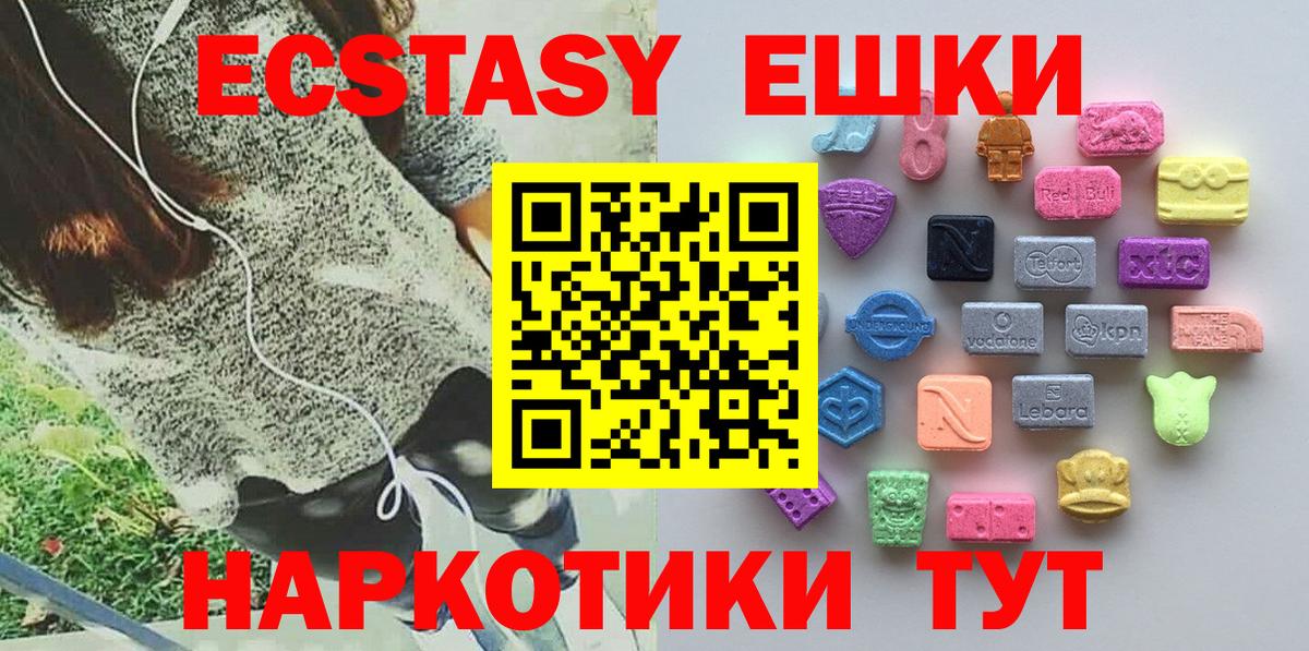 Ecstasy 99%  ЭКСТАЗИ XTC  Белореченск  Вход с VPN 