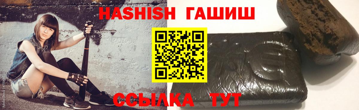 Гашиш VHQ  Вход с VPN  Белореченск  ГАШ хэш 