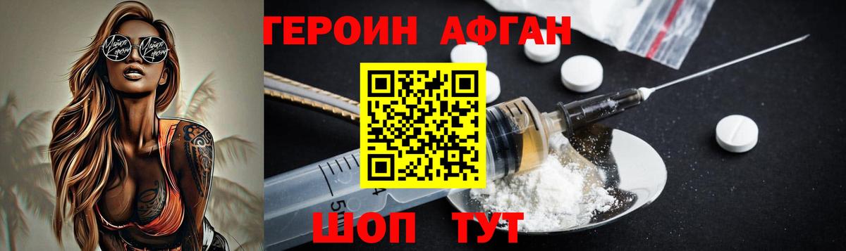 ГЕРОИН гречка Белореченск