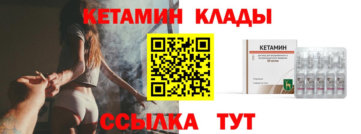 Кетамин VHQ  дарк нет официальный сайт  Кетамин ketamine  Белореченск  Вход с VPN 