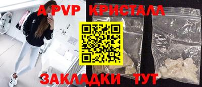 apvp Шелехов