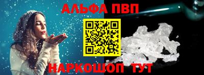 apvp Шелехов