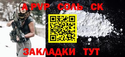 соль курить ск Шахты