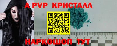 apvp Шелехов