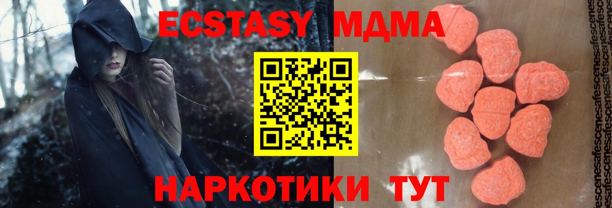 Белореченск  MDMA молли  MDMA VHQ  MDMA  Вход с VPN 