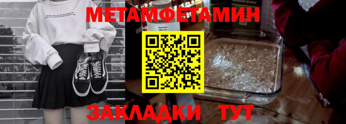 Метамфетамин мет Белореченск