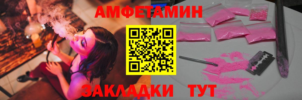 МЕТАМФЕТАМИН витя  Вход с VPN  Белореченск 