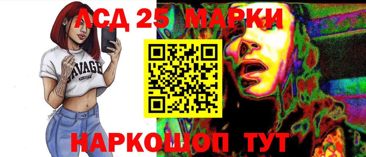 Марки NBOMe 1,8мг Белореченск