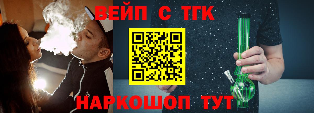 Белореченск  ТГК Wax  где продают   ТГК гашишное масло  Вход с VPN 