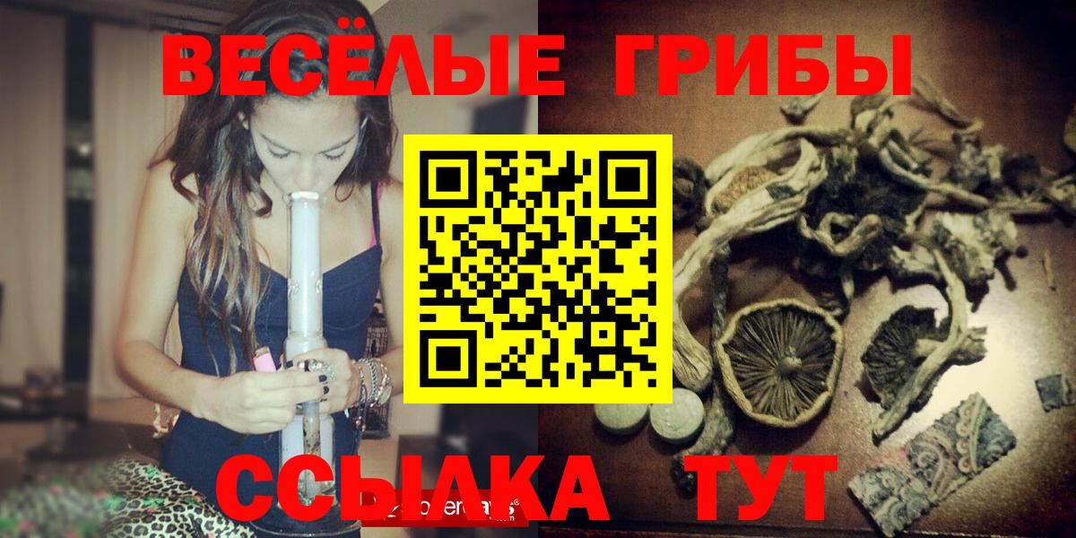 Галлюциногенные грибы Magic Shrooms  Вход с VPN  Галлюциногенные грибы мицелий  Белореченск 